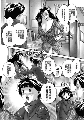 [Matsurino Naginata] Hitozuma ga Nureru Yoru - nights of wives with we pussies Fhentai - Page 47