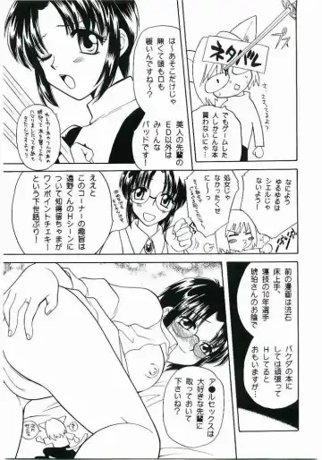 [Bakedanuki] Maicching!! Ciel-sensei Fhentai - Page 12
