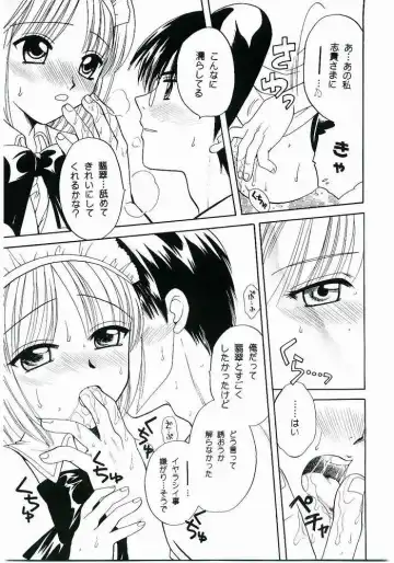 [Bakedanuki] Maicching!! Ciel-sensei Fhentai - Page 20