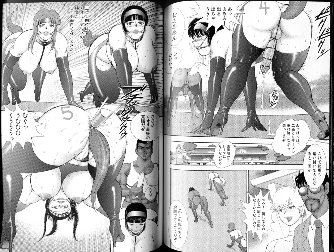 [Minor Boy] Josou Dorei Yuu Fhentai - Page 101