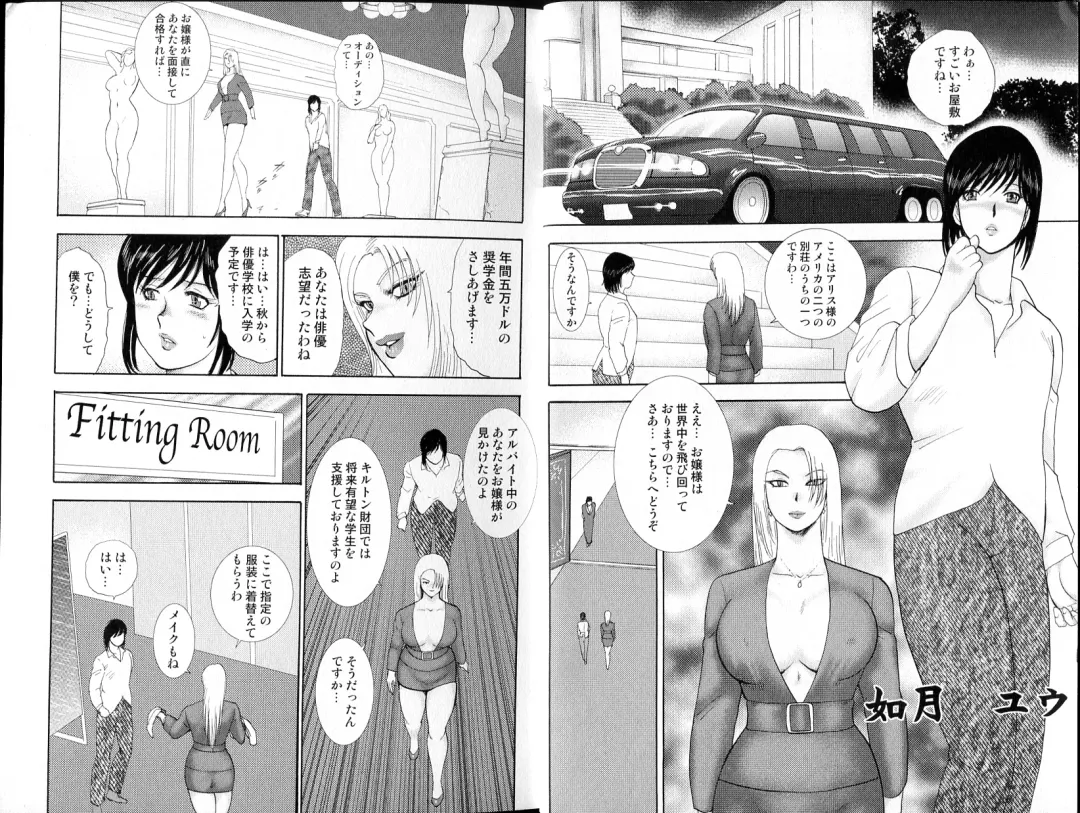 [Minor Boy] Josou Dorei Yuu Fhentai - Page 8