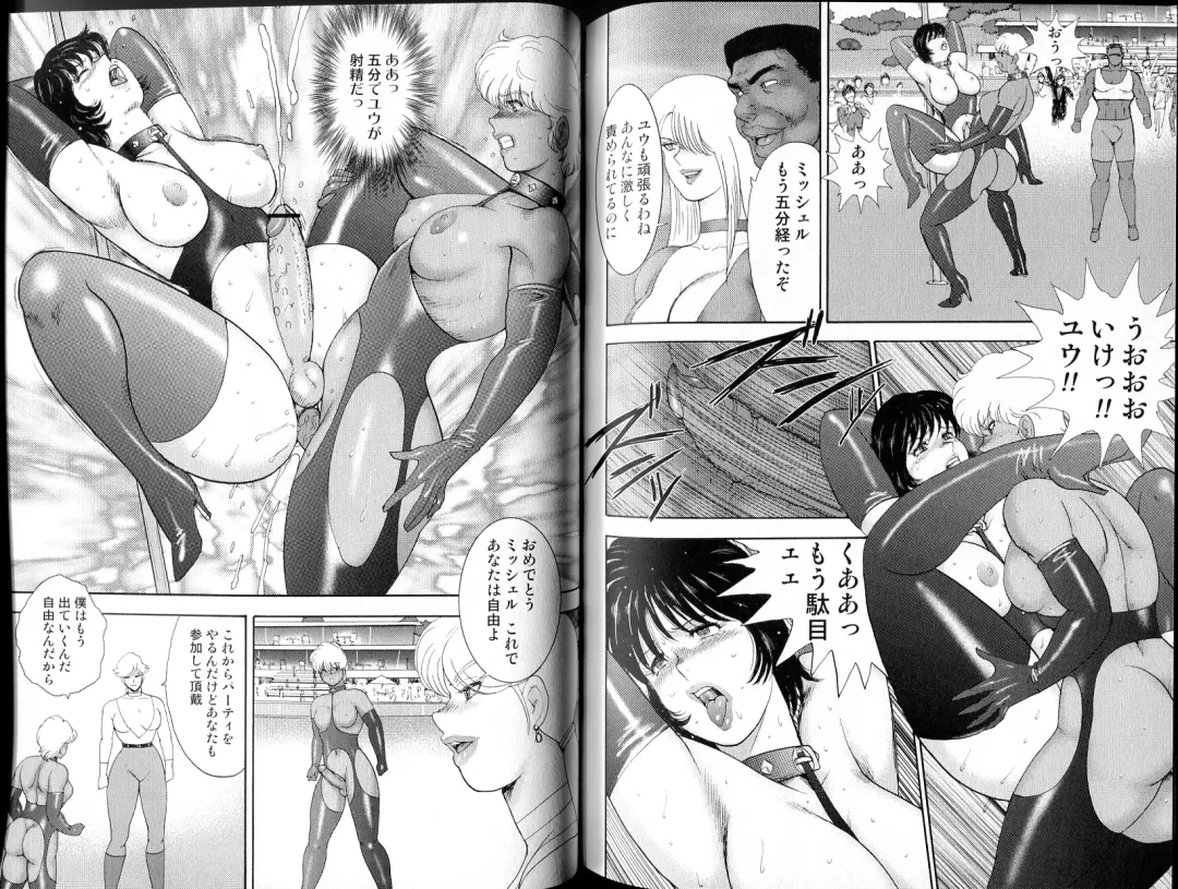 [Minor Boy] Josou Dorei Yuu Fhentai - Page 91