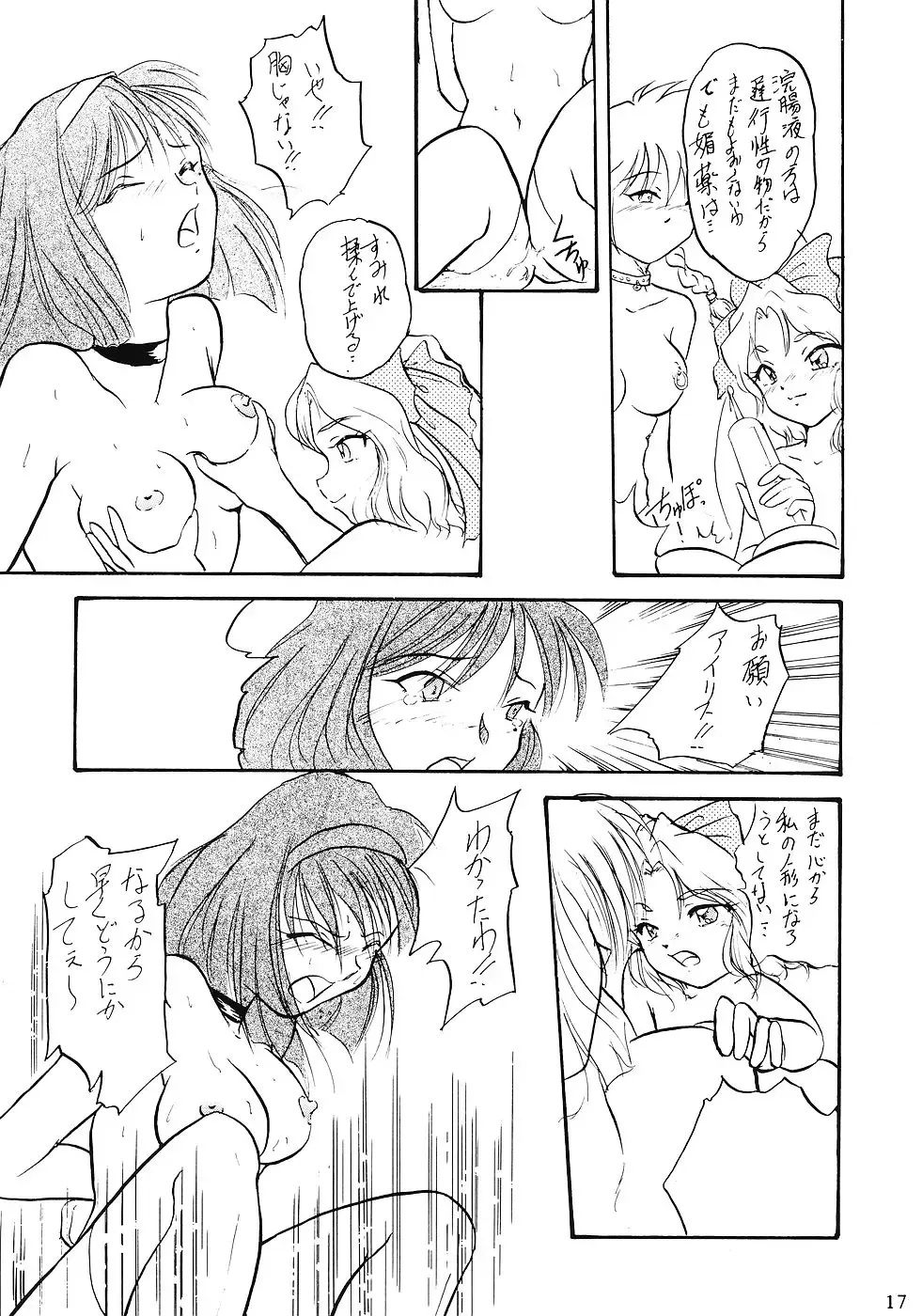 WIEGE 3 Fhentai - Page 16