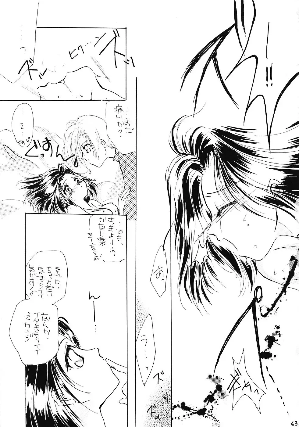 WIEGE 3 Fhentai - Page 42