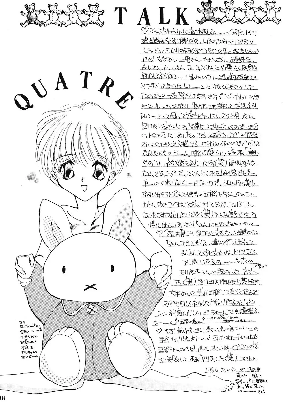 WIEGE 3 Fhentai - Page 47