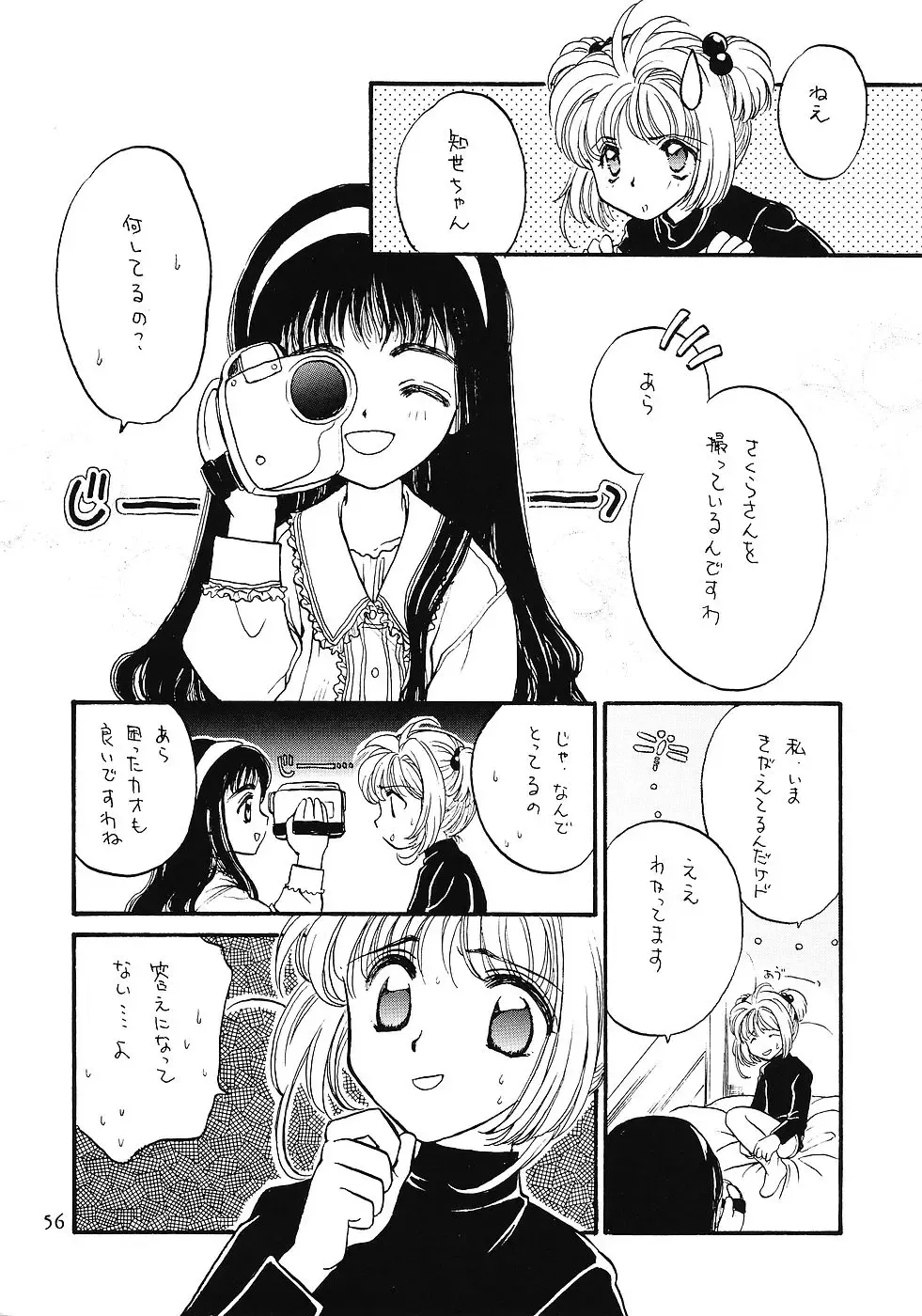 WIEGE 3 Fhentai - Page 55