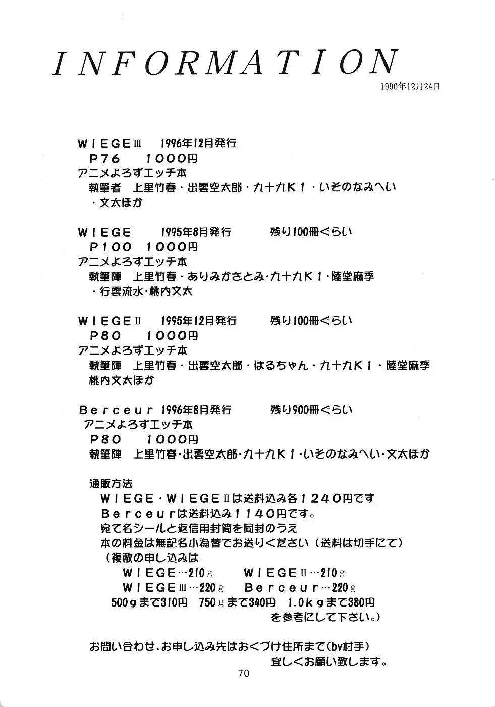 WIEGE 3 Fhentai - Page 69