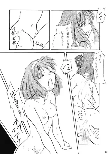 WIEGE 3 Fhentai - Page 18