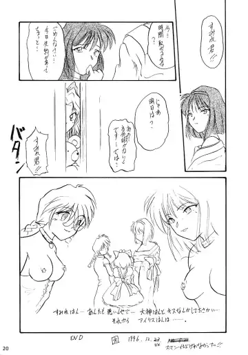 WIEGE 3 Fhentai - Page 19