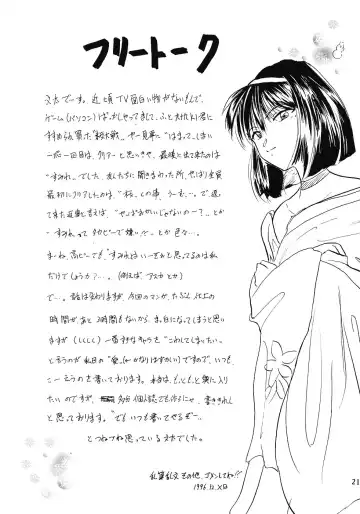 WIEGE 3 Fhentai - Page 20