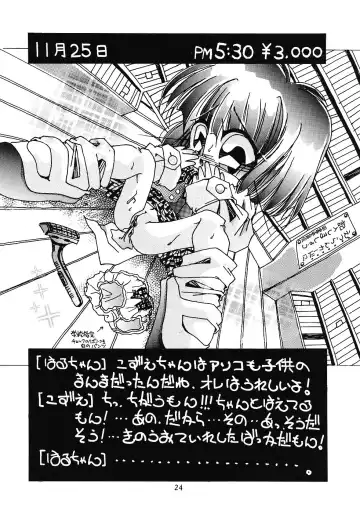 WIEGE 3 Fhentai - Page 23