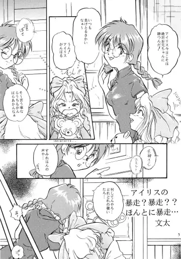 WIEGE 3 Fhentai - Page 4