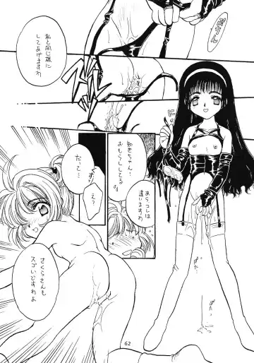 WIEGE 3 Fhentai - Page 61