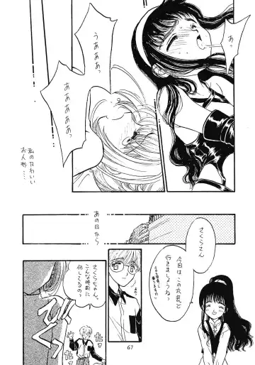 WIEGE 3 Fhentai - Page 66