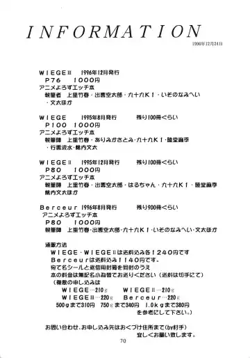 WIEGE 3 Fhentai - Page 69