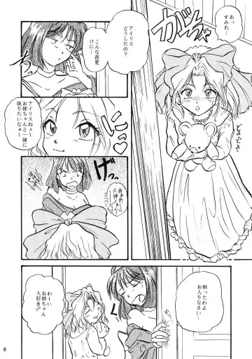 WIEGE 3 Fhentai - Page 7