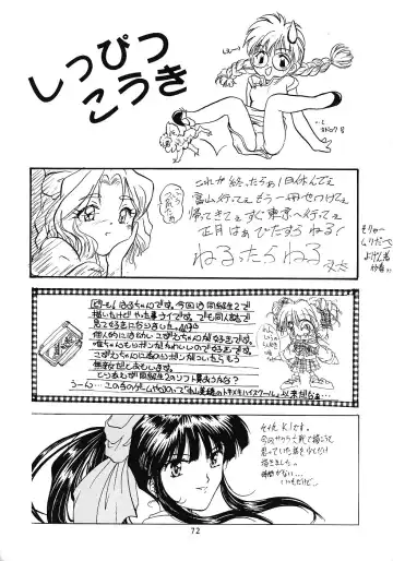 WIEGE 3 Fhentai - Page 71