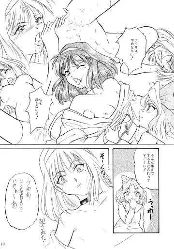 WIEGE 3 Fhentai - Page 9