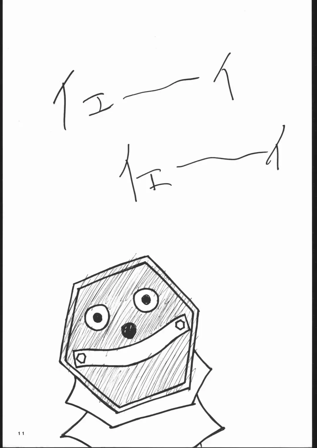 Geki Kuukan Excite Hon Series 3 - Sailor Moon Hon Fhentai - Page 10