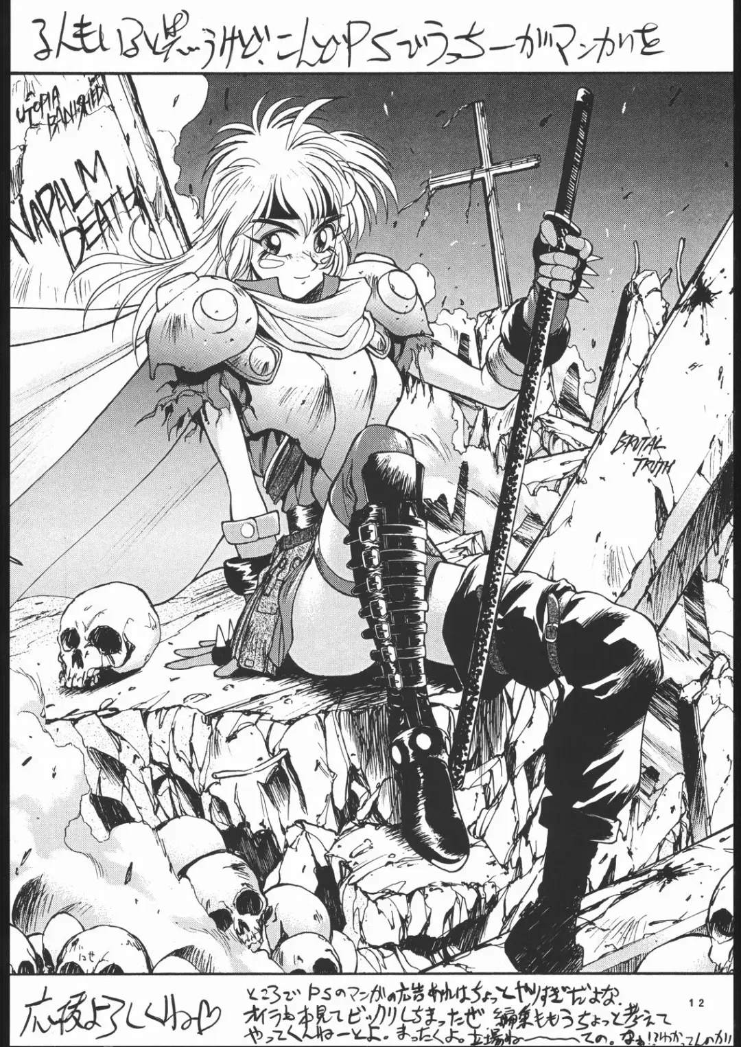 Geki Kuukan Excite Hon Series 3 - Sailor Moon Hon Fhentai - Page 11