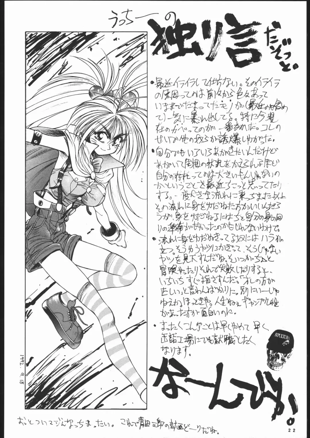Geki Kuukan Excite Hon Series 3 - Sailor Moon Hon Fhentai - Page 21