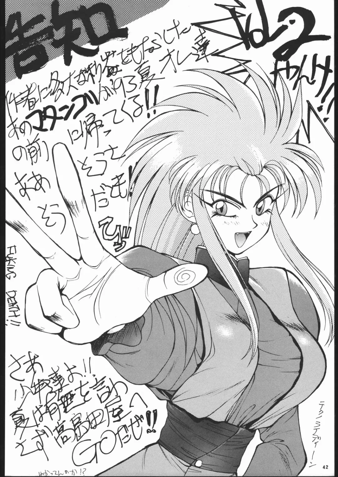 Geki Kuukan Excite Hon Series 3 - Sailor Moon Hon Fhentai - Page 41