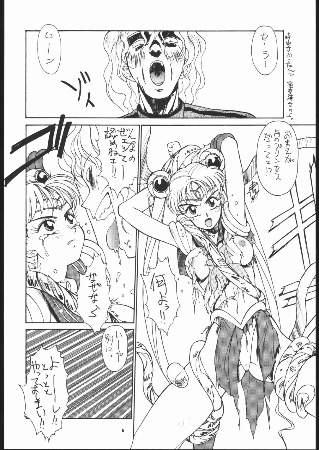 Geki Kuukan Excite Hon Series 3 - Sailor Moon Hon Fhentai - Page 5