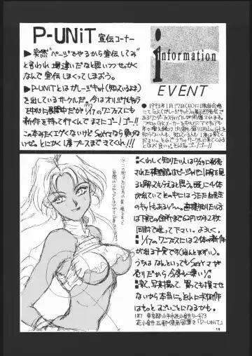 Geki Kuukan Excite Hon Series 3 - Sailor Moon Hon Fhentai - Page 15