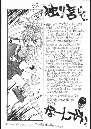 Geki Kuukan Excite Hon Series 3 - Sailor Moon Hon Fhentai - Page 21