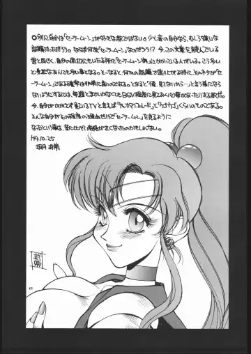 Geki Kuukan Excite Hon Series 3 - Sailor Moon Hon Fhentai - Page 40