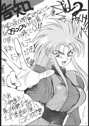 Geki Kuukan Excite Hon Series 3 - Sailor Moon Hon Fhentai - Page 41