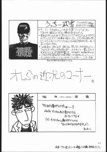 Geki Kuukan Excite Hon Series 3 - Sailor Moon Hon Fhentai - Page 43