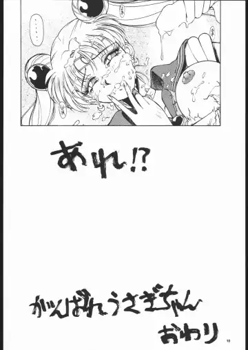 Geki Kuukan Excite Hon Series 3 - Sailor Moon Hon Fhentai - Page 9