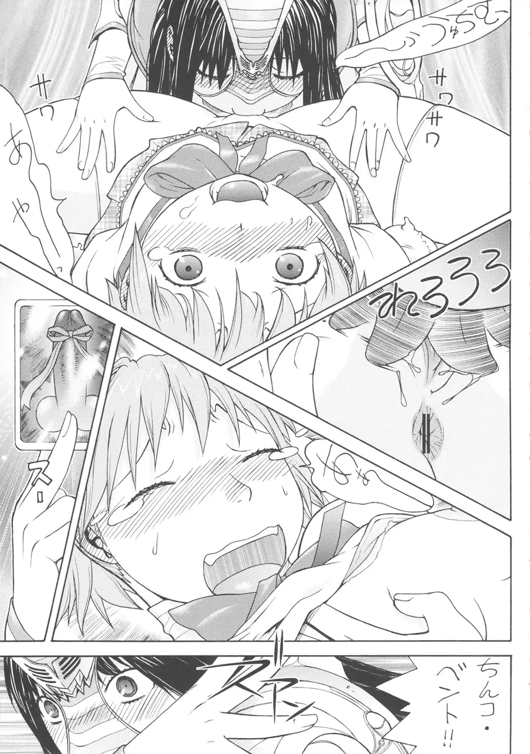 [Aki Kyouma] Kamen Shoujo Homuki Fhentai - Page 10