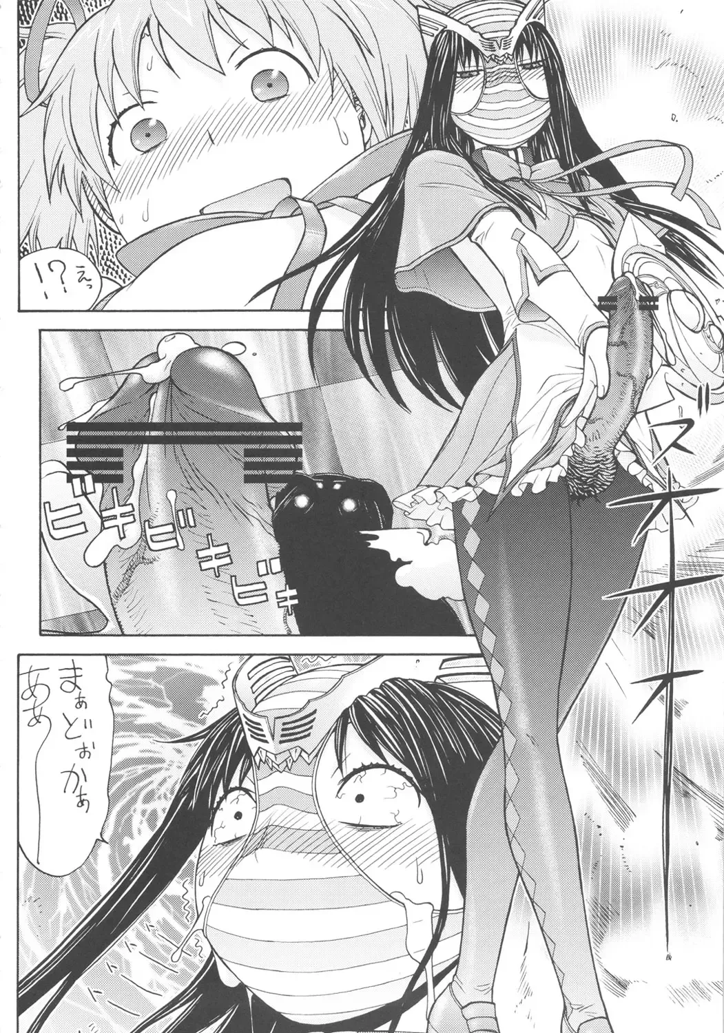 [Aki Kyouma] Kamen Shoujo Homuki Fhentai - Page 11