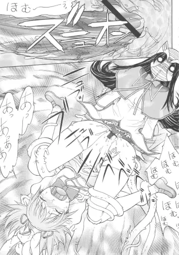 [Aki Kyouma] Kamen Shoujo Homuki Fhentai - Page 16