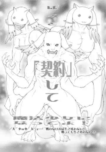 [Aki Kyouma] Kamen Shoujo Homuki Fhentai - Page 23