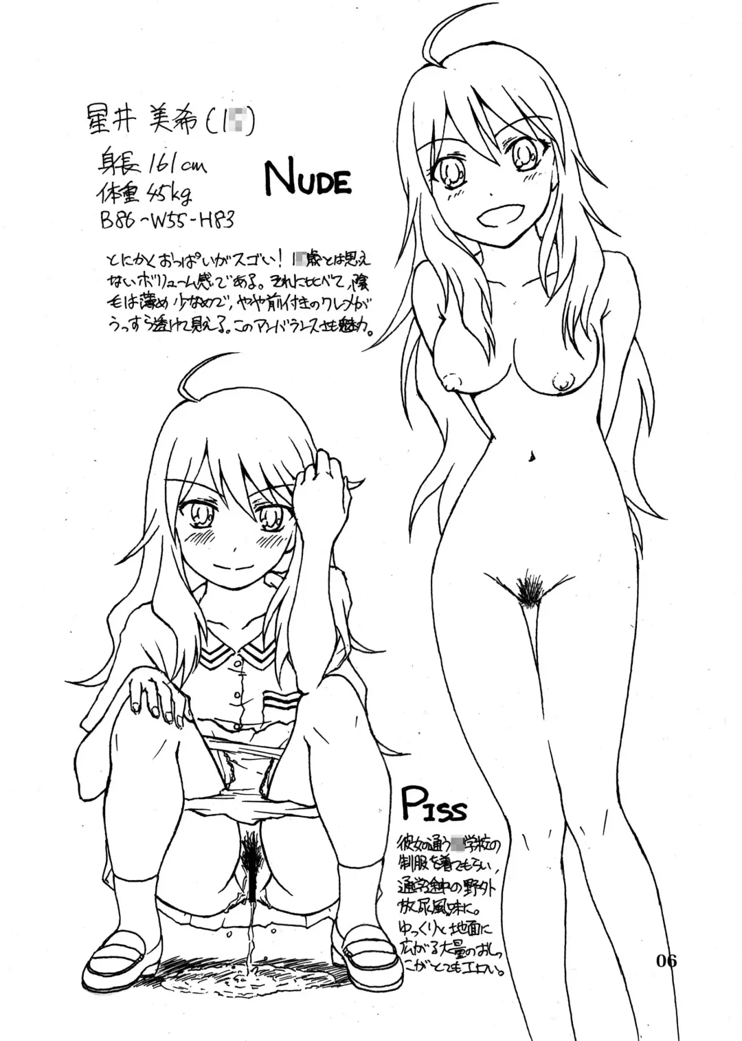 [Arimura Yuu] SEXUAL BODIES 765 Fhentai - Page 6