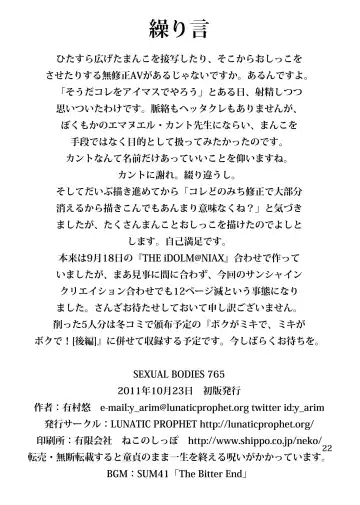 [Arimura Yuu] SEXUAL BODIES 765 Fhentai - Page 22