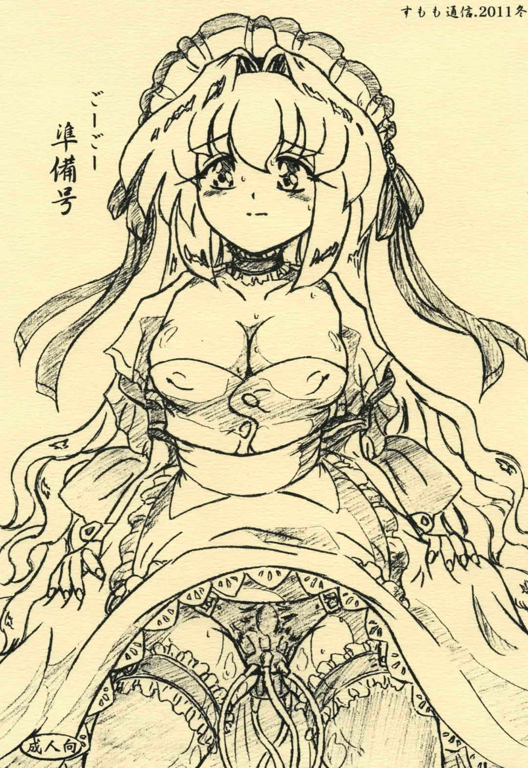 [Sumomo Ex] GoGo Junbigou Fhentai - Page 1