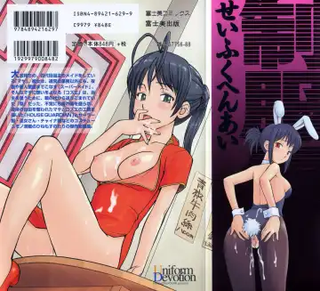 [Hinemosu Notari] Seifuku Henai - Uniform Devotion Fhentai - Page 2