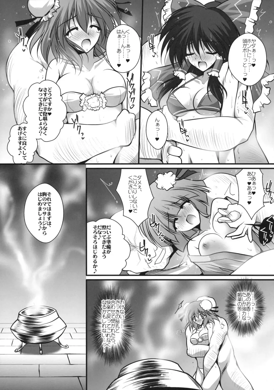 Hamerarete NKT Fhentai - Page 11