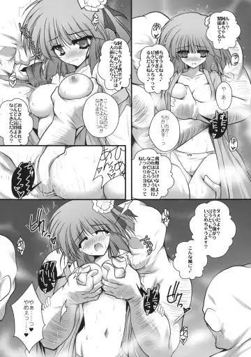 Hamerarete NKT Fhentai - Page 14