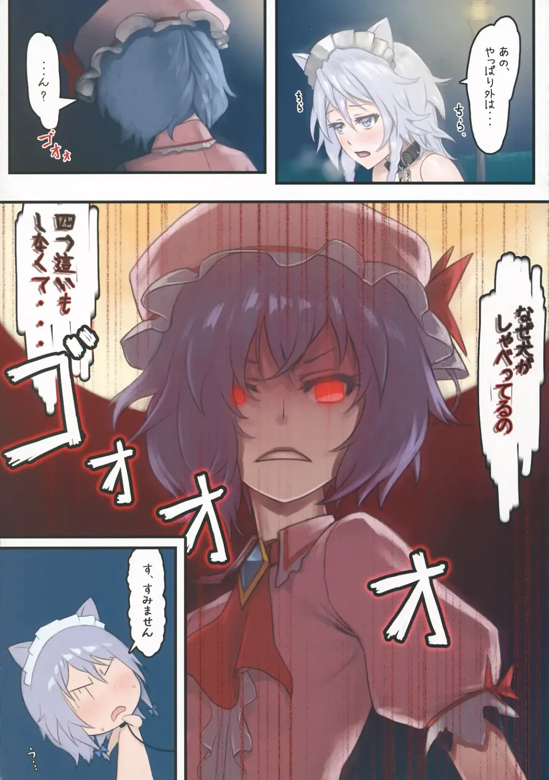 [Mana] Gentle Rhythm 1.0 Fhentai - Page 5