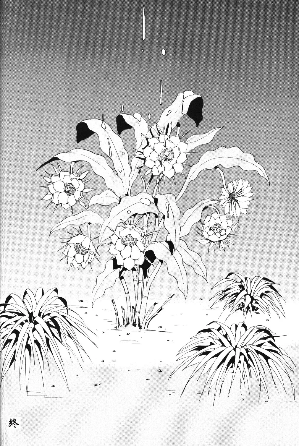 [Yoshino Shiho] Gekka Bijin Fhentai - Page 29