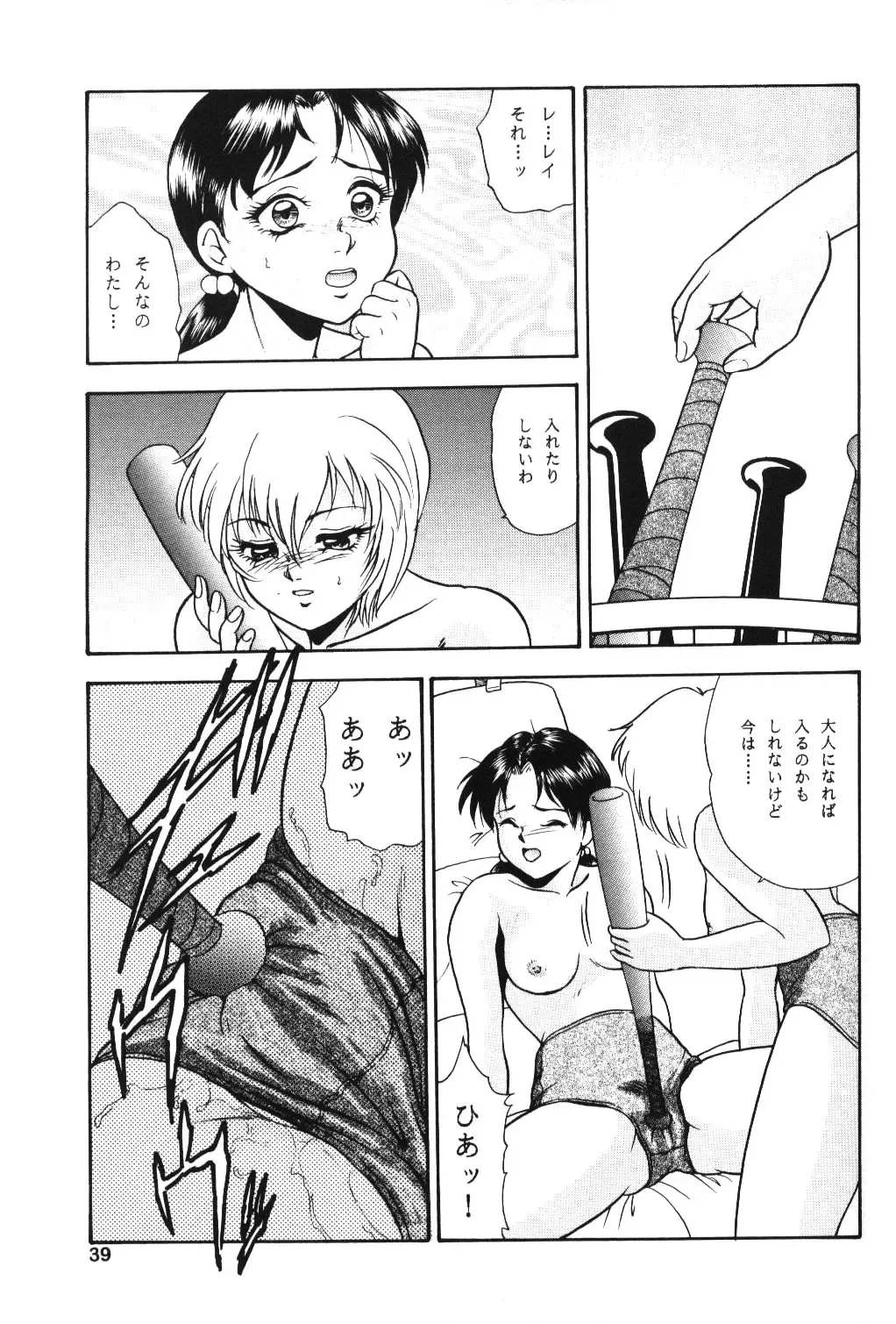 [Yoshino Shiho] Gekka Bijin Fhentai - Page 38