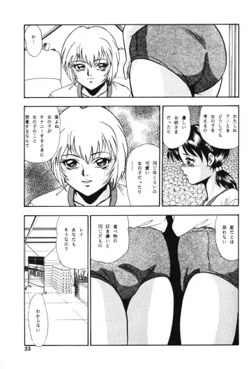 [Yoshino Shiho] Gekka Bijin Fhentai - Page 32