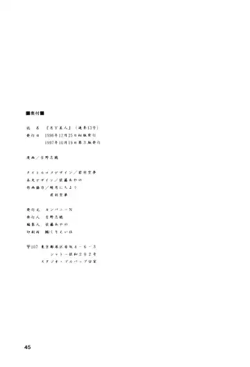 [Yoshino Shiho] Gekka Bijin Fhentai - Page 44