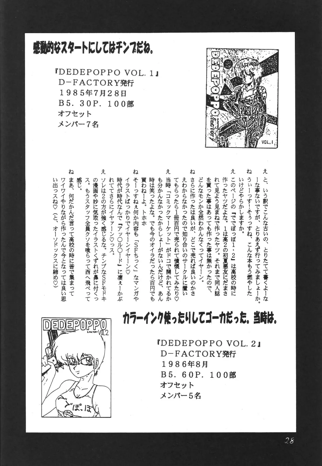 [Ebifly - Neriwasabi] DEATH-MANBOH! Fhentai - Page 28