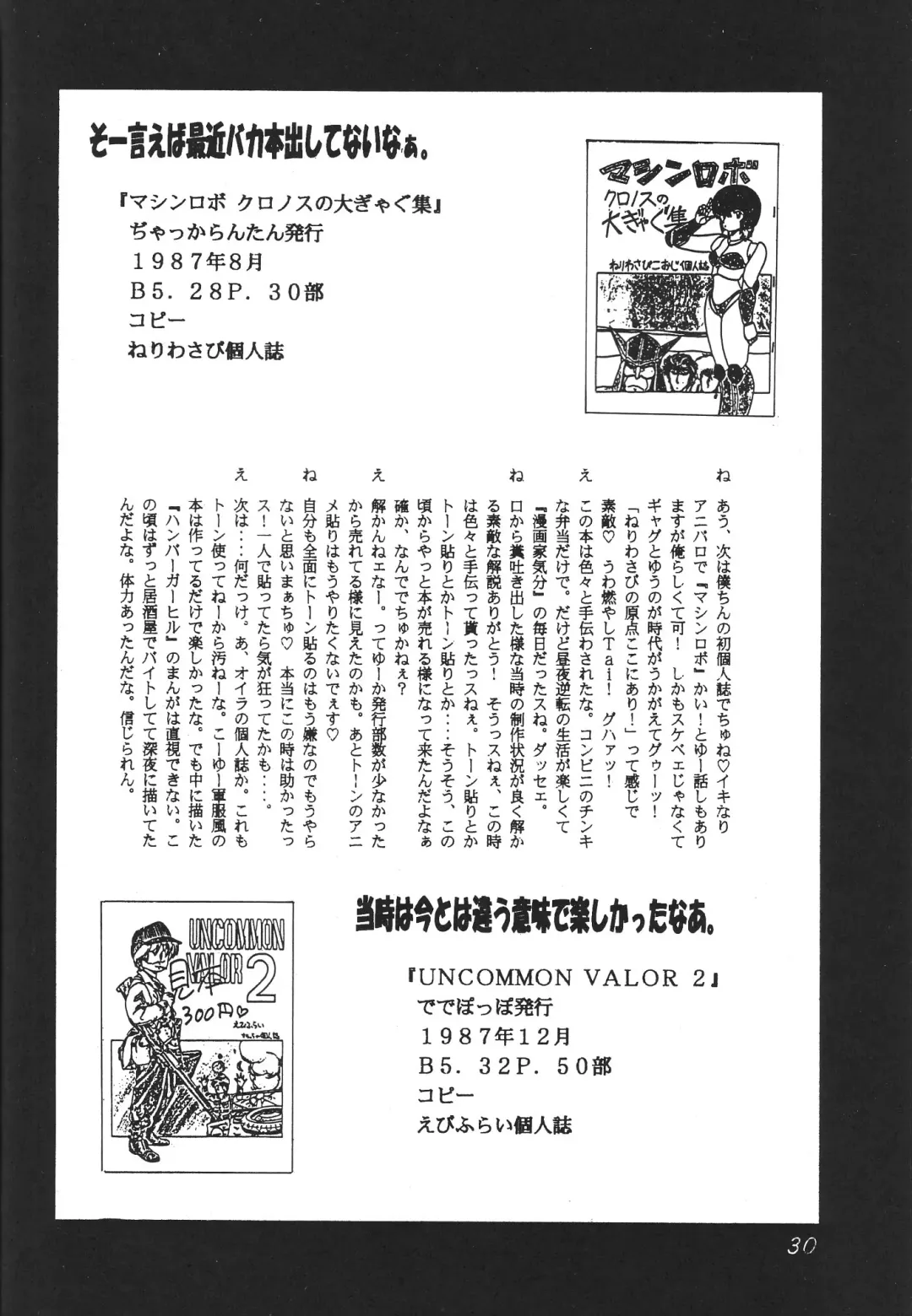 [Ebifly - Neriwasabi] DEATH-MANBOH! Fhentai - Page 30